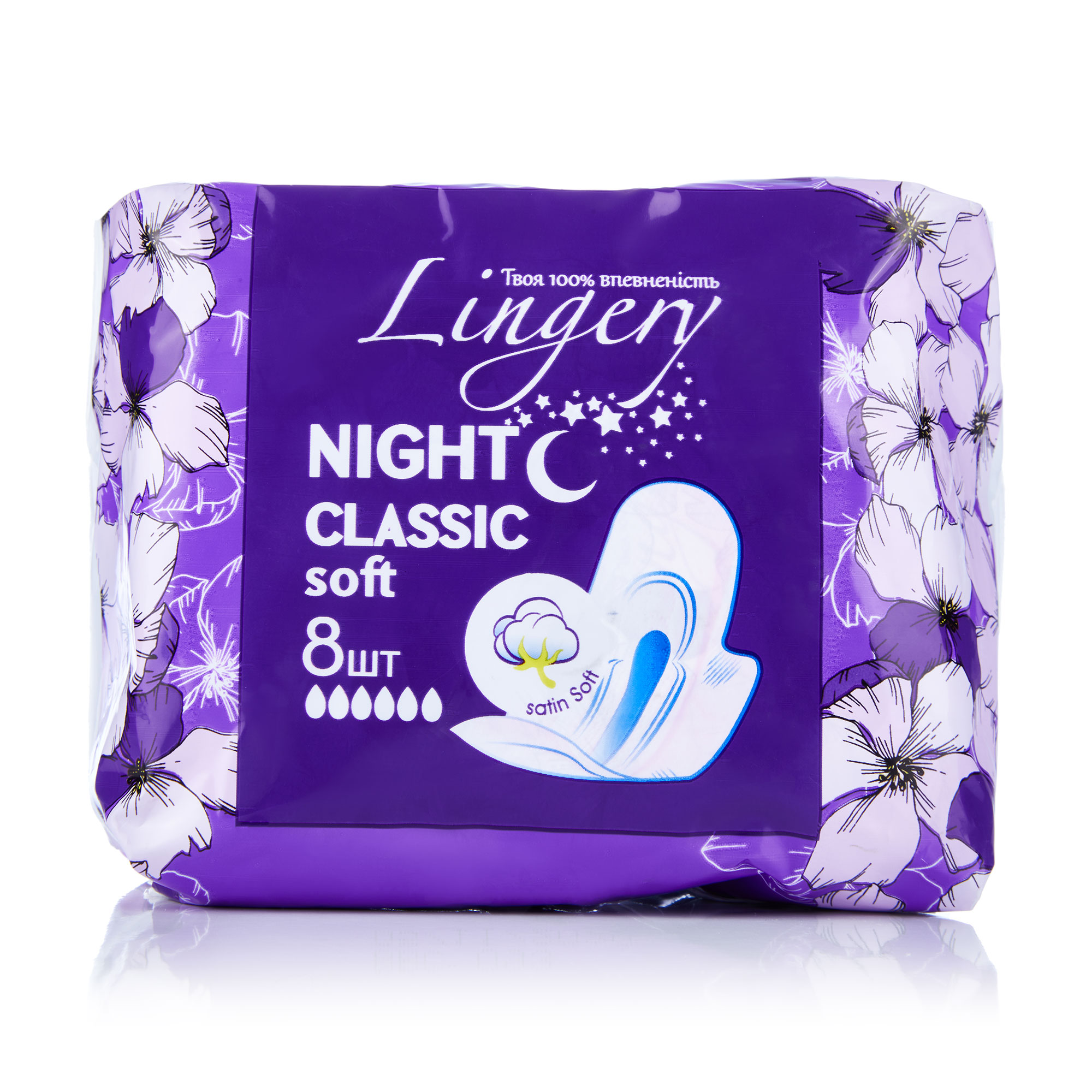 Прокладки для критичних днів Lingery Classic Night, 8 шт